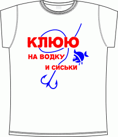 рыбалка, водка, девушки, крючок, леска, рыба